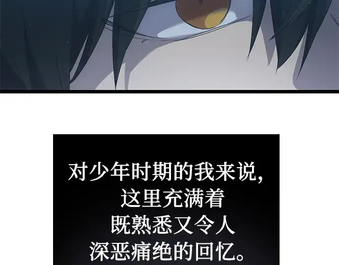 《入手神话级专属装备》第14话图148