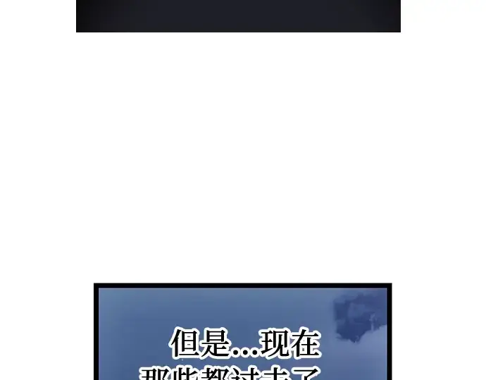 《入手神话级专属装备》第14话图149