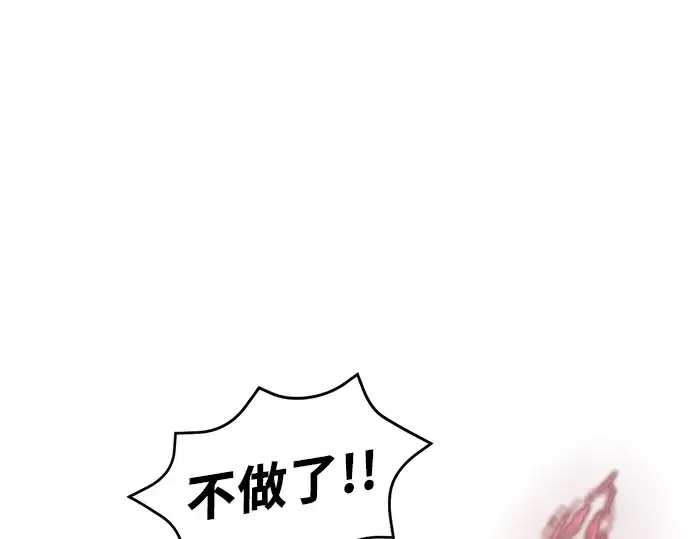 《入手神话级专属装备》第14话图15