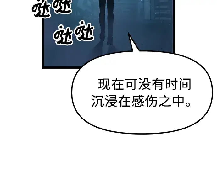 《入手神话级专属装备》第14话图151
