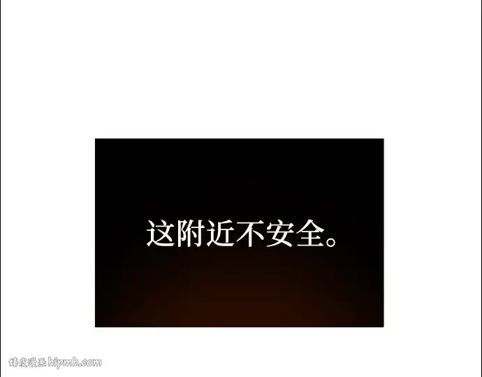 《入手神话级专属装备》第14话图152