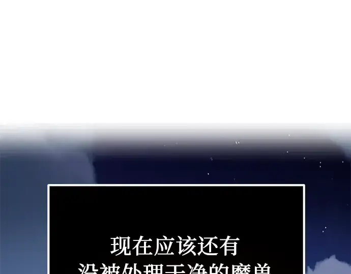 《入手神话级专属装备》第14话图154