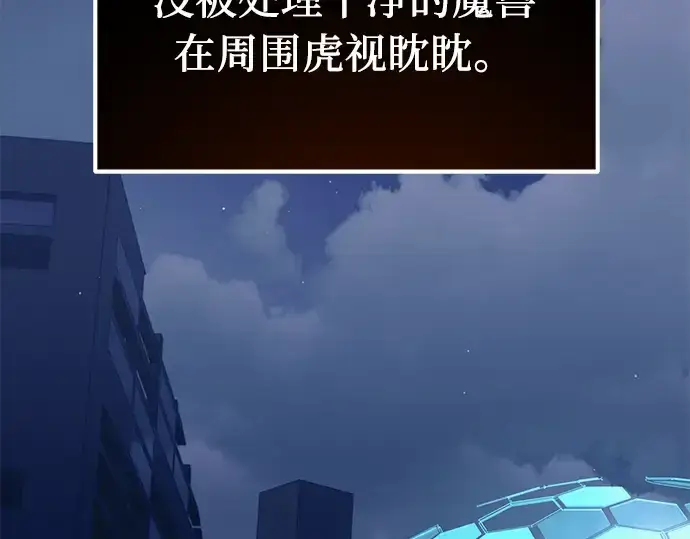 《入手神话级专属装备》第14话图155