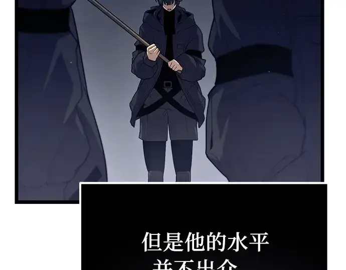 《入手神话级专属装备》第14话图166