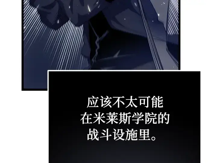 《入手神话级专属装备》第14话图169
