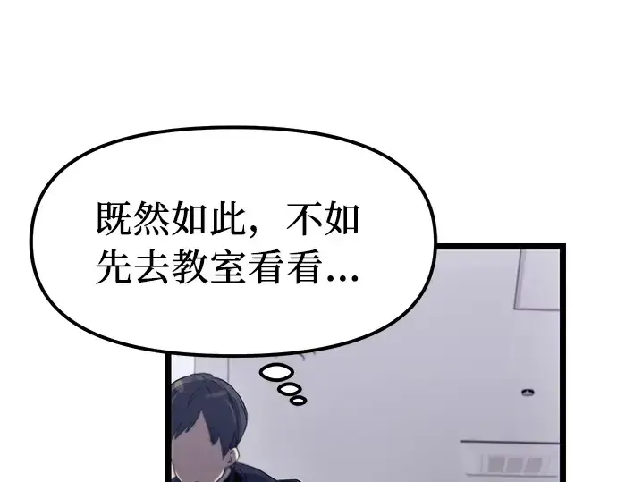 《入手神话级专属装备》第14话图172