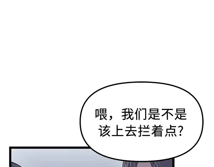 《入手神话级专属装备》第14话图178