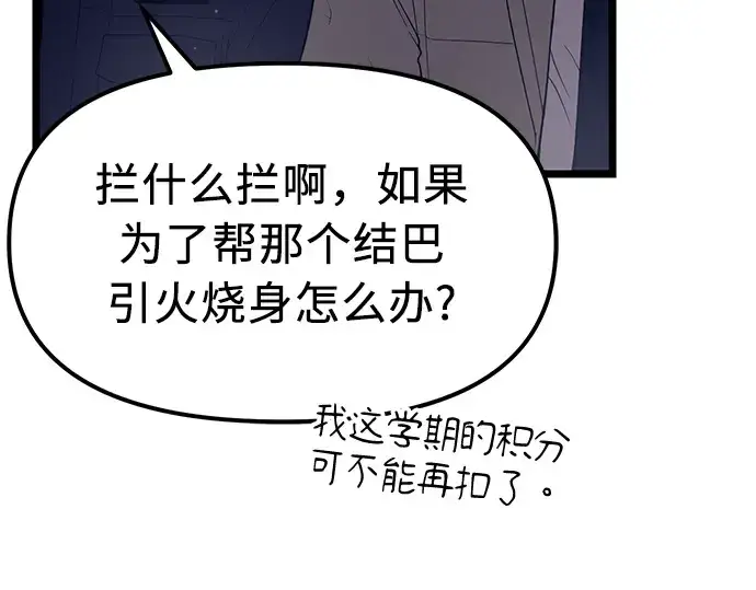 《入手神话级专属装备》第14话图180