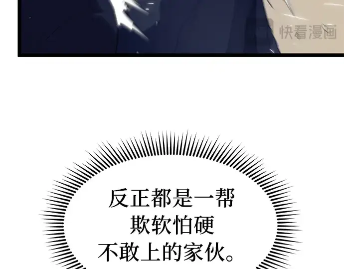 《入手神话级专属装备》第14话图189
