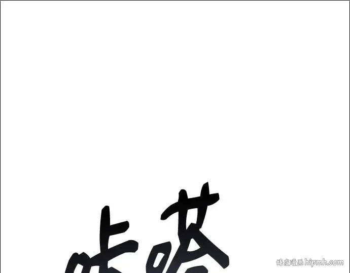 《入手神话级专属装备》第14话图192