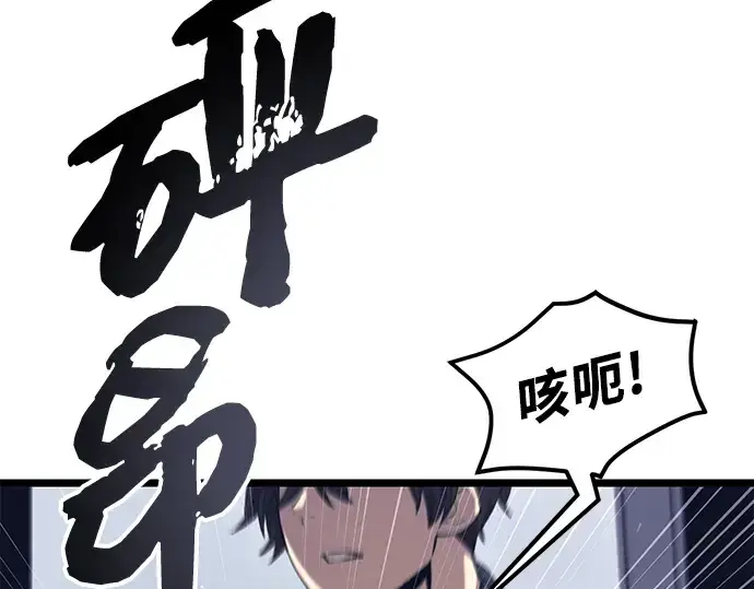 《入手神话级专属装备》第14话图195