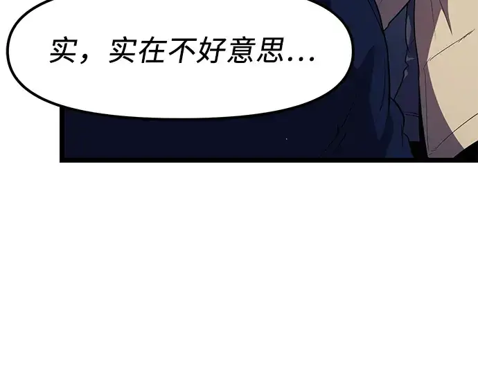 《入手神话级专属装备》第14话图202