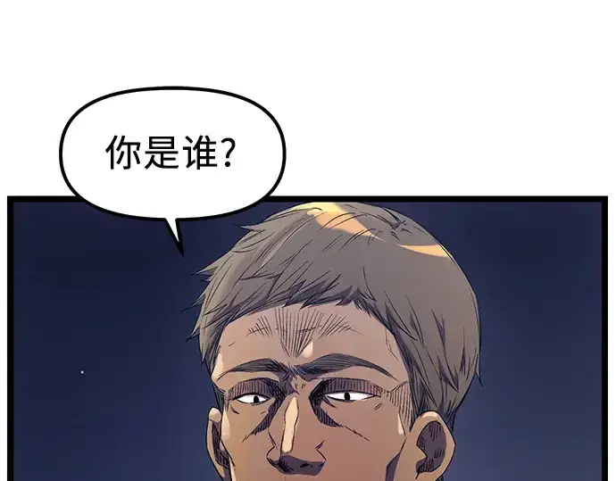 《入手神话级专属装备》第14话图205