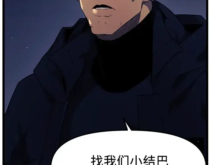 《入手神话级专属装备》第14话图206
