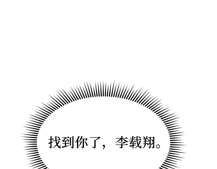 《入手神话级专属装备》第14话图213