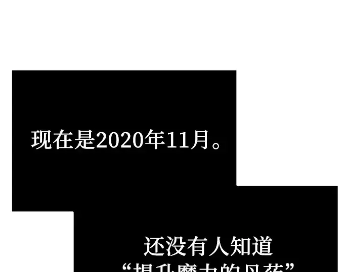 《入手神话级专属装备》第14话图35