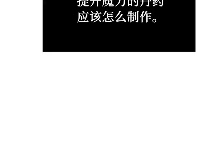 《入手神话级专属装备》第14话图36