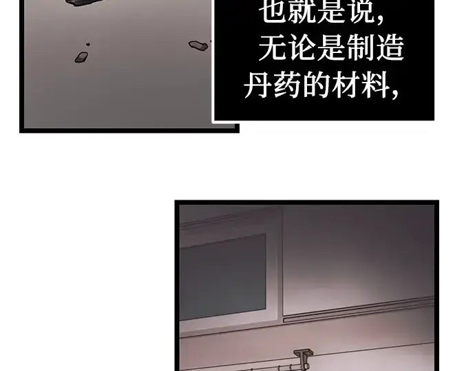 《入手神话级专属装备》第14话图41