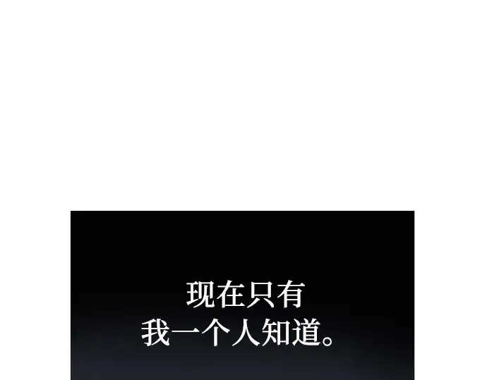 《入手神话级专属装备》第14话图43