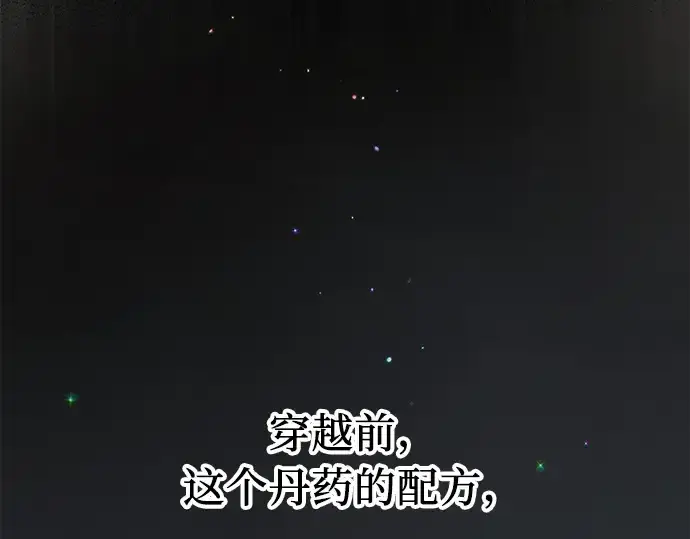《入手神话级专属装备》第14话图46