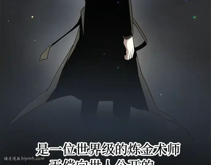 《入手神话级专属装备》第14话图48