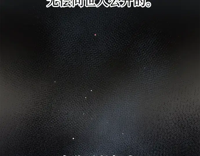 《入手神话级专属装备》第14话图49