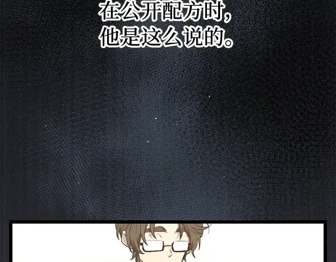 《入手神话级专属装备》第14话图50