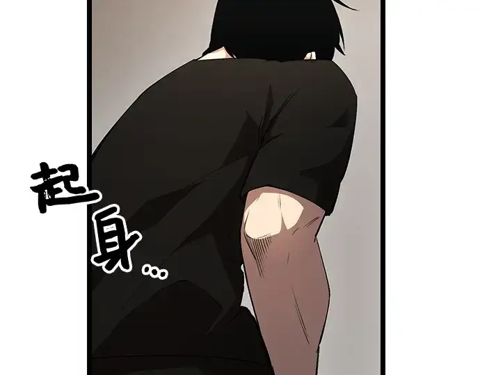 《入手神话级专属装备》第14话图58