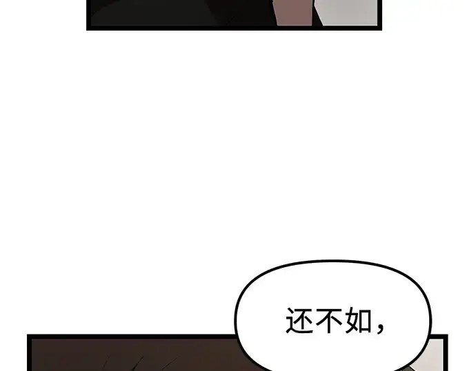《入手神话级专属装备》第14话图59