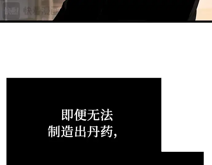 《入手神话级专属装备》第14话图67