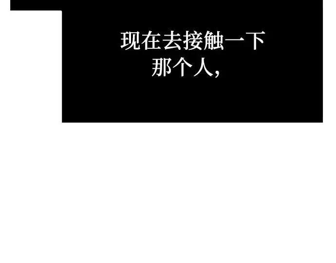《入手神话级专属装备》第14话图68