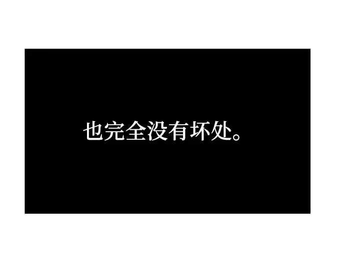 《入手神话级专属装备》第14话图69