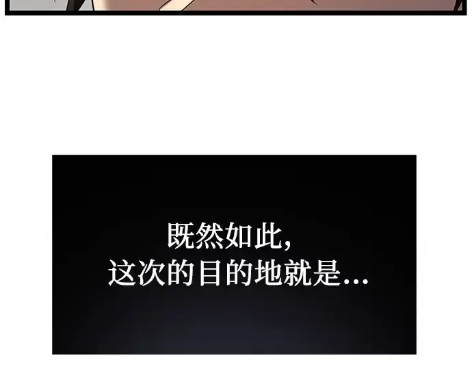 《入手神话级专属装备》第14话图76