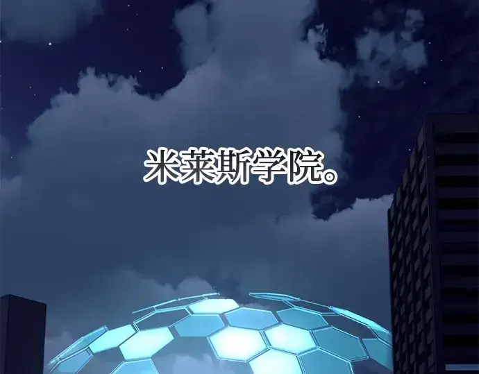 《入手神话级专属装备》第14话图79