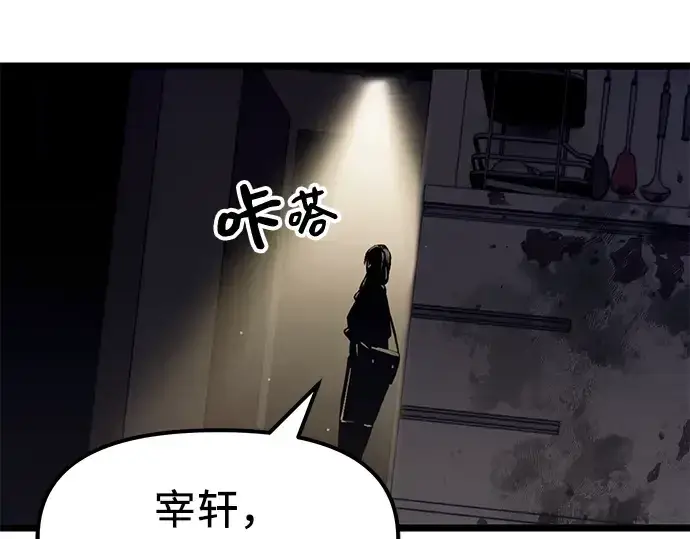 《入手神话级专属装备》第14话图86