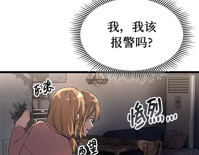 《入手神话级专属装备》第14话图94
