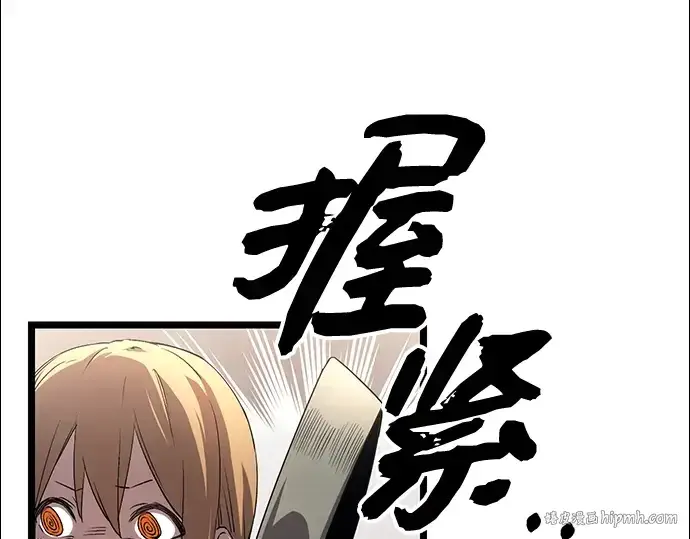 《入手神话级专属装备》第14话图96