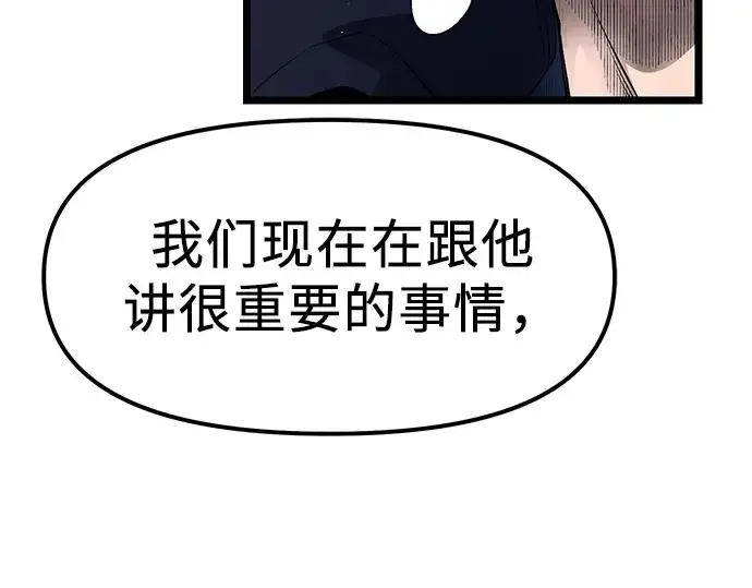 《入手神话级专属装备》第15话图25