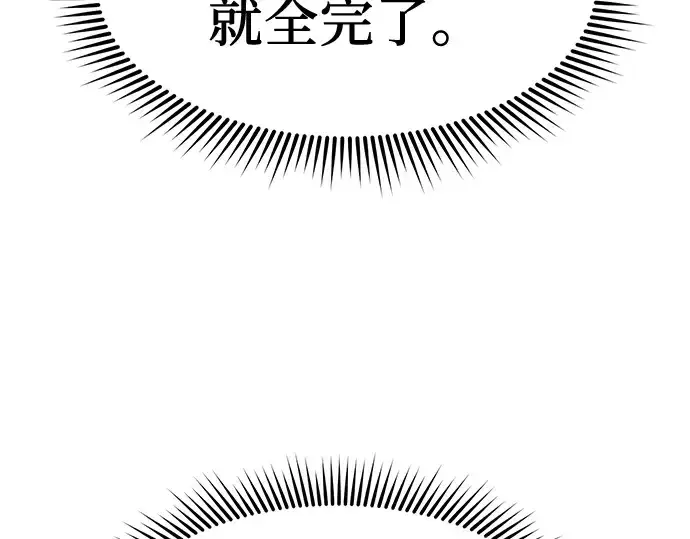 《入手神话级专属装备》第16话图103