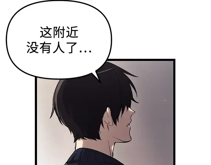《入手神话级专属装备》第16话图11