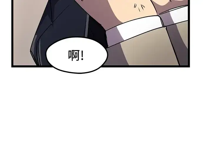 《入手神话级专属装备》第16话图114