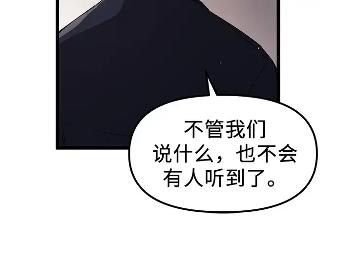《入手神话级专属装备》第16话图12