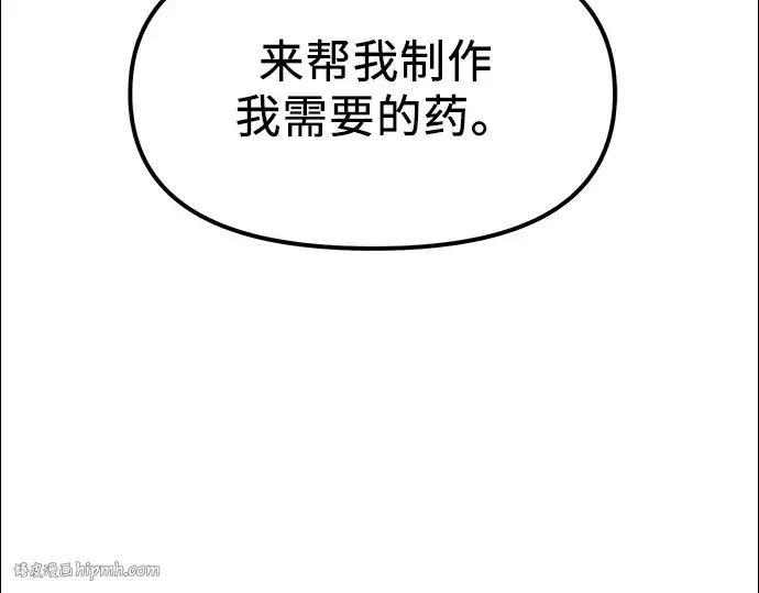 《入手神话级专属装备》第16话图120