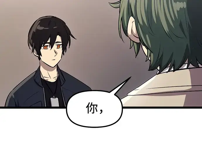 《入手神话级专属装备》第16话图127