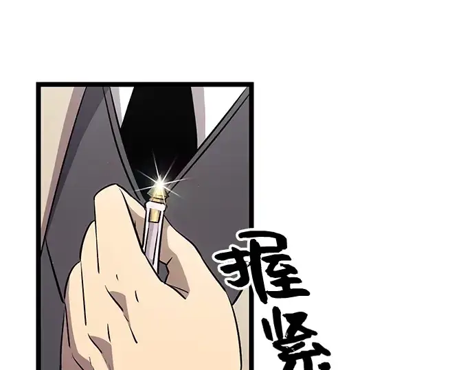 《入手神话级专属装备》第16话图135