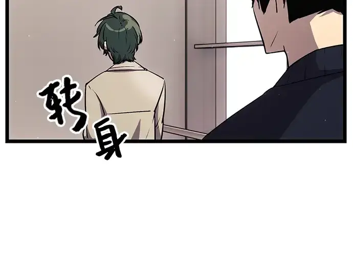 《入手神话级专属装备》第16话图138