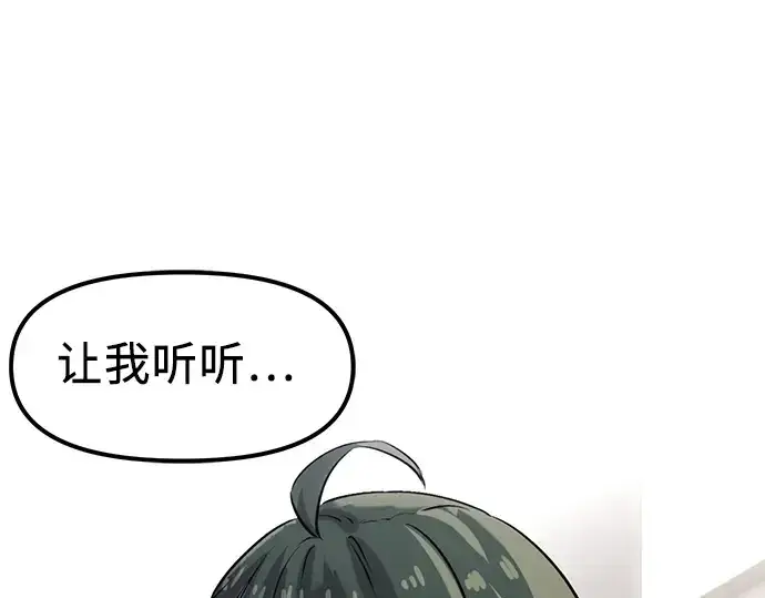 《入手神话级专属装备》第16话图139