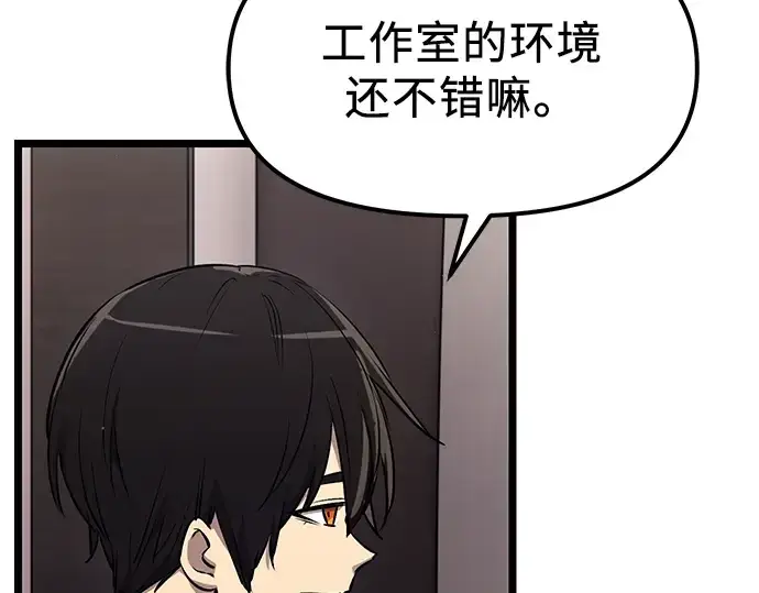 《入手神话级专属装备》第16话图151