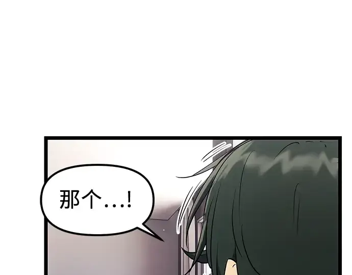 《入手神话级专属装备》第16话图158