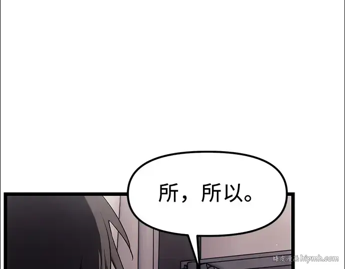 《入手神话级专属装备》第16话图160